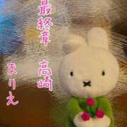 ヒメ日記 2026/01/31 08:00 投稿 まりえ 熟女の風俗最終章 高崎店