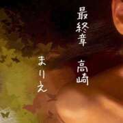 ヒメ日記 2026/02/05 21:08 投稿 まりえ 熟女の風俗最終章 高崎店