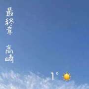 ヒメ日記 2026/02/06 07:38 投稿 まりえ 熟女の風俗最終章 高崎店