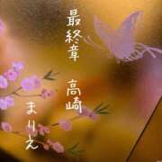 ヒメ日記 2026/02/11 09:06 投稿 まりえ 熟女の風俗最終章 高崎店