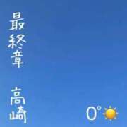 ヒメ日記 2026/02/13 07:50 投稿 まりえ 熟女の風俗最終章 高崎店