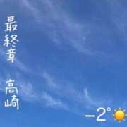 ヒメ日記 2026/02/20 07:38 投稿 まりえ 熟女の風俗最終章 高崎店