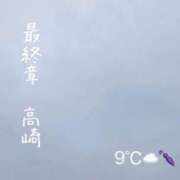 ヒメ日記 2026/02/25 08:18 投稿 まりえ 熟女の風俗最終章 高崎店