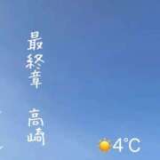 ヒメ日記 2026/03/02 07:28 投稿 まりえ 熟女の風俗最終章 高崎店