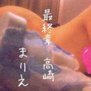 ヒメ日記 2026/03/04 22:18 投稿 まりえ 熟女の風俗最終章 高崎店