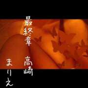 ヒメ日記 2026/03/05 17:08 投稿 まりえ 熟女の風俗最終章 高崎店