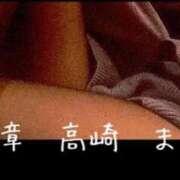 ヒメ日記 2026/03/06 18:14 投稿 まりえ 熟女の風俗最終章 高崎店