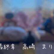 ヒメ日記 2026/03/07 08:21 投稿 まりえ 熟女の風俗最終章 高崎店