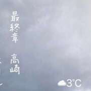 ヒメ日記 2026/03/10 07:25 投稿 まりえ 熟女の風俗最終章 高崎店