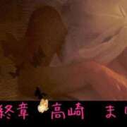 ヒメ日記 2026/03/10 18:12 投稿 まりえ 熟女の風俗最終章 高崎店