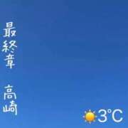 ヒメ日記 2026/03/11 08:48 投稿 まりえ 熟女の風俗最終章 高崎店