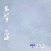 ヒメ日記 2026/03/19 07:28 投稿 まりえ 熟女の風俗最終章 高崎店