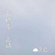 ヒメ日記 2026/03/23 07:18 投稿 まりえ 熟女の風俗最終章 高崎店