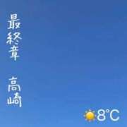 ヒメ日記 2026/03/24 07:45 投稿 まりえ 熟女の風俗最終章 高崎店