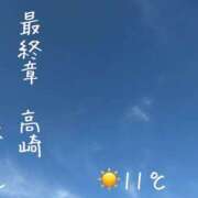 ヒメ日記 2026/04/13 07:08 投稿 まりえ 熟女の風俗最終章 高崎店
