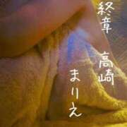 ヒメ日記 2026/04/13 21:18 投稿 まりえ 熟女の風俗最終章 高崎店