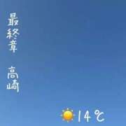 ヒメ日記 2026/04/14 07:28 投稿 まりえ 熟女の風俗最終章 高崎店
