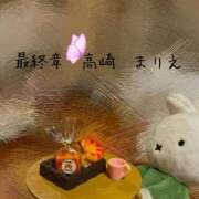 ヒメ日記 2026/04/18 07:53 投稿 まりえ 熟女の風俗最終章 高崎店