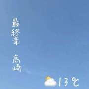 ヒメ日記 2026/04/20 07:28 投稿 まりえ 熟女の風俗最終章 高崎店