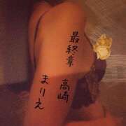ヒメ日記 2026/05/05 20:24 投稿 まりえ 熟女の風俗最終章 高崎店