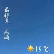 ヒメ日記 2026/05/07 07:04 投稿 まりえ 熟女の風俗最終章 高崎店