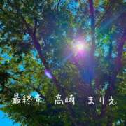 ヒメ日記 2026/05/17 17:38 投稿 まりえ 熟女の風俗最終章 高崎店