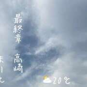 まりえ 🌼おはようございます🌼 熟女の風俗最終章 高崎店
