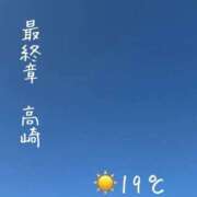 ヒメ日記 2026/05/25 07:28 投稿 まりえ 熟女の風俗最終章 高崎店