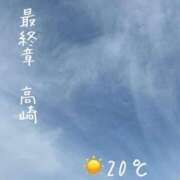ヒメ日記 2026/05/27 07:28 投稿 まりえ 熟女の風俗最終章 高崎店