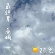 ヒメ日記 2026/05/29 07:31 投稿 まりえ 熟女の風俗最終章 高崎店