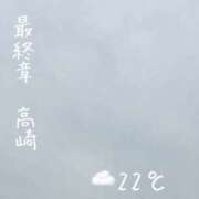 ヒメ日記 2026/06/02 08:06 投稿 まりえ 熟女の風俗最終章 高崎店