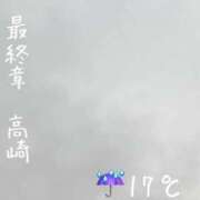 ヒメ日記 2026/06/03 07:48 投稿 まりえ 熟女の風俗最終章 高崎店