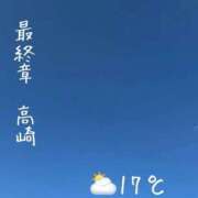 ヒメ日記 2026/06/05 07:54 投稿 まりえ 熟女の風俗最終章 高崎店