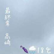 ヒメ日記 2026/06/08 07:38 投稿 まりえ 熟女の風俗最終章 高崎店
