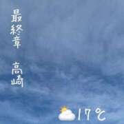 ヒメ日記 2026/06/16 07:18 投稿 まりえ 熟女の風俗最終章 高崎店