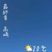 ヒメ日記 2026/06/17 07:19 投稿 まりえ 熟女の風俗最終章 高崎店