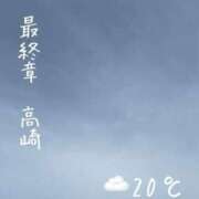 ヒメ日記 2026/06/22 07:18 投稿 まりえ 熟女の風俗最終章 高崎店