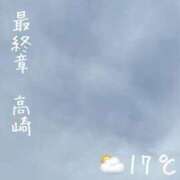 ヒメ日記 2026/06/23 07:18 投稿 まりえ 熟女の風俗最終章 高崎店