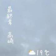ヒメ日記 2026/06/24 07:28 投稿 まりえ 熟女の風俗最終章 高崎店