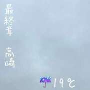 ヒメ日記 2026/06/25 08:08 投稿 まりえ 熟女の風俗最終章 高崎店