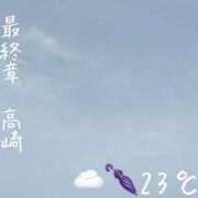 ヒメ日記 2026/07/01 07:38 投稿 まりえ 熟女の風俗最終章 高崎店