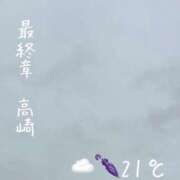 ヒメ日記 2026/07/03 08:03 投稿 まりえ 熟女の風俗最終章 高崎店