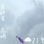 ヒメ日記 2026/07/06 07:28 投稿 まりえ 熟女の風俗最終章 高崎店