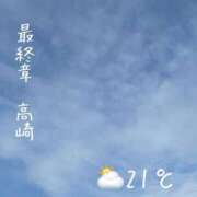 ヒメ日記 2026/07/07 07:18 投稿 まりえ 熟女の風俗最終章 高崎店