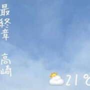 ヒメ日記 2026/07/08 07:29 投稿 まりえ 熟女の風俗最終章 高崎店