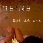 ヒメ日記 2026/07/08 19:18 投稿 まりえ 熟女の風俗最終章 高崎店