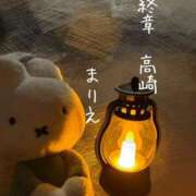 ヒメ日記 2026/07/10 20:51 投稿 まりえ 熟女の風俗最終章 高崎店