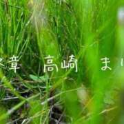 ヒメ日記 2026/07/11 08:55 投稿 まりえ 熟女の風俗最終章 高崎店