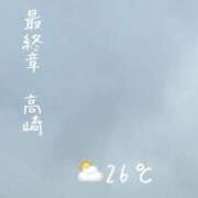 ヒメ日記 2026/07/16 07:18 投稿 まりえ 熟女の風俗最終章 高崎店