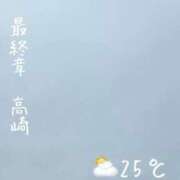 ヒメ日記 2026/07/28 07:38 投稿 まりえ 熟女の風俗最終章 高崎店